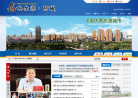 哈尔滨市阿城区人民政府网缩略图