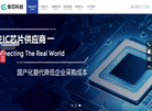 深圳市安芯科创科技缩略图