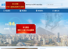 安徽省长江计量所缩略图
