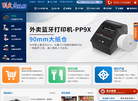 厦门顶尖电子公司缩略图