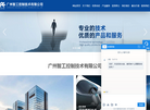 广州智工控制技术缩略图