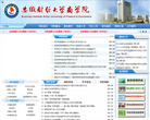 安徽财经大学商学院缩略图