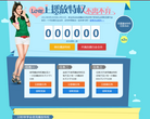 迅雷会员缩略图