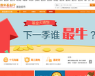 数米基金网缩略图