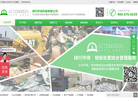 绿行环境科技缩略图