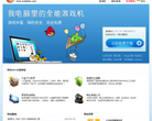 快玩游戏缩略图