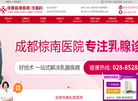 成都乳腺病医院缩略图