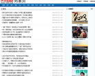 网易新闻缩略图