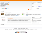 淘宝客卖家平台缩略图