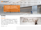 上海写艺建筑装饰设计工程缩略图