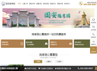 施孝园公墓缩略图