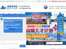 深圳市澳德华信息咨询网站缩略图
