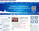 艾迪康医学检验中心缩略图