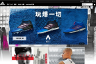 阿迪达斯官网缩略图