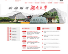 湖南大学招生信息网缩略图