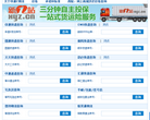 申通e物流查询网缩略图