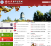 济南大学本科招生网缩略图