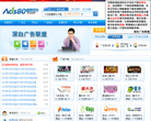 深白广告联盟缩略图