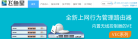 飞鱼星缩略图
