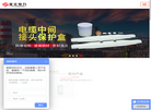 温州亚元电力科技缩略图
