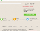 广告终结者缩略图