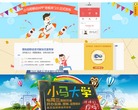 小马哥未来商圈缩略图