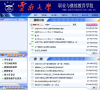 云南大学职业与继续教育学院缩略图