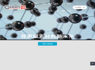 青岛高泰新材料缩略图
