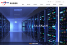 深圳市安达信通讯设备缩略图