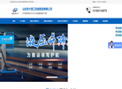 山东安大重工机械集团缩略图