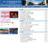 深圳大学继续教育学院缩略图