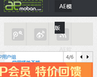 AE模板缩略图