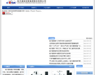 航天通信缩略图