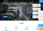 航天检测物联网平台缩略图