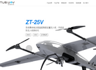 TUSUAV 北京远度互联科技缩略图