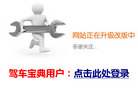 车友在线缩略图