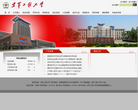 空军工程大学缩略图