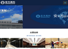 安方高科电磁安全技术缩略图