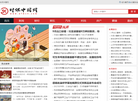 时讯中国网缩略图