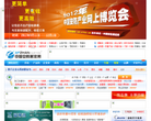 中国安防展览网缩略图