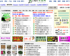 365农业网缩略图