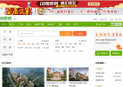 安居客缩略图