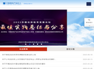中国房地产估价师与房地产经纪人学会缩略图