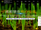 成都慧农信息缩略图