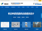 种质资源库规划设计缩略图