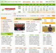 中国农业信息网缩略图