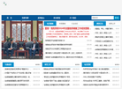 安徽省地质调查院缩略图