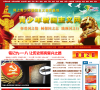 青少年爱国主义网缩略图