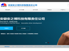 铜陵安博科技信息有限责任公司缩略图