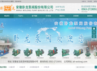 安徽卧龙泵阀缩略图